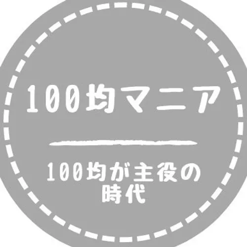 100yen_mania15