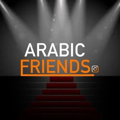 arabic.friends