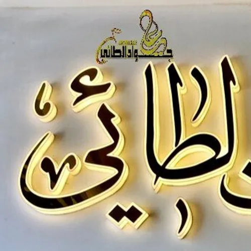 ali_jawad_altaee_07901301170