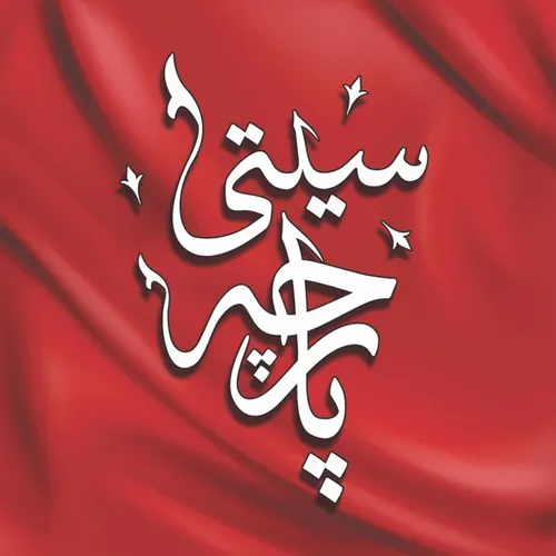 parchehcity