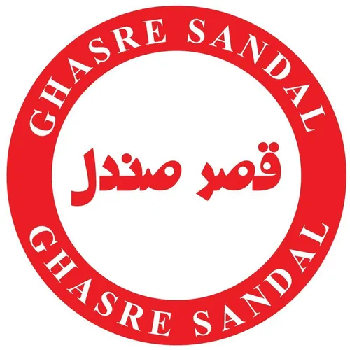 ghasre_sandal