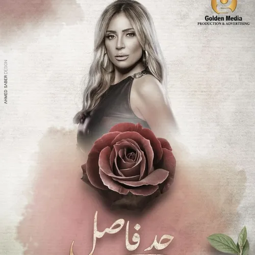 reemelbaroudyofficial