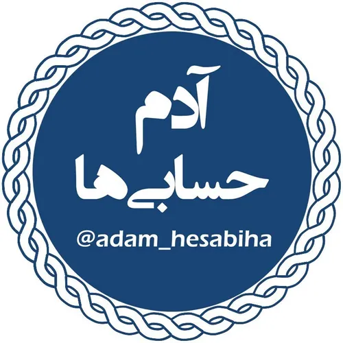 adam_hesabiha