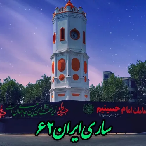 sari.iran62