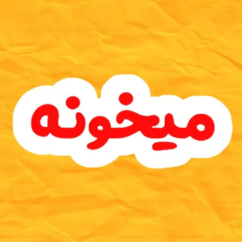 meykhonah
